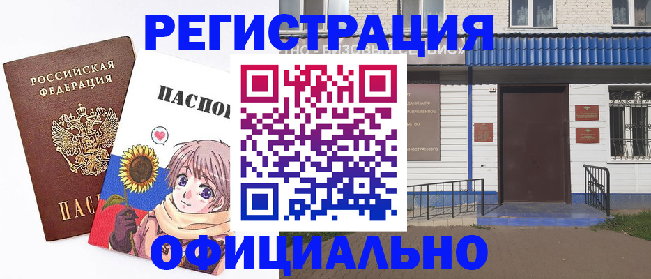 где прописаться в Можайске