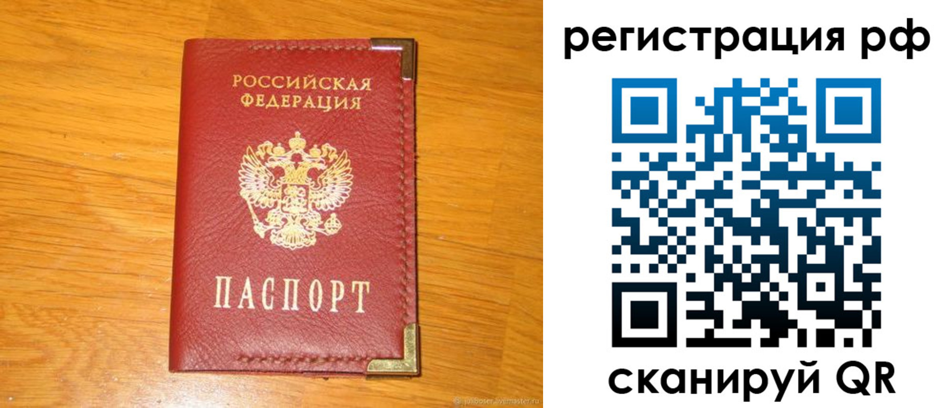прописка в Можайске