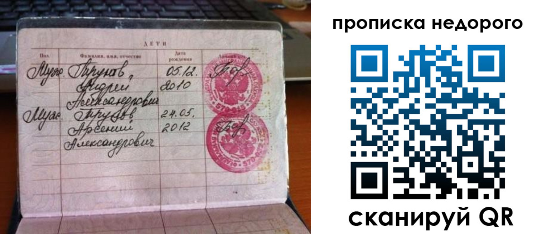 временная регистрация поиск в Можайске