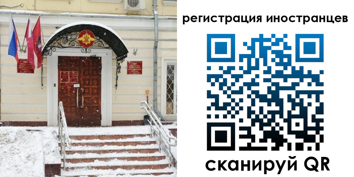 временная регистрация гарантия в Можайске