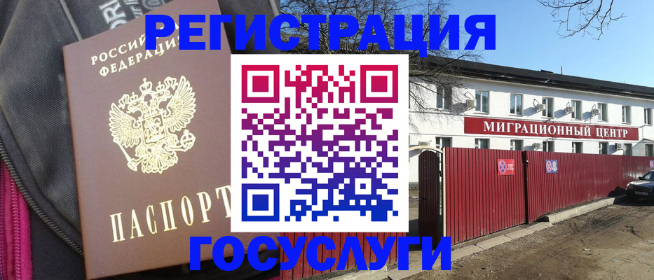 прописка паспорт в Можайске