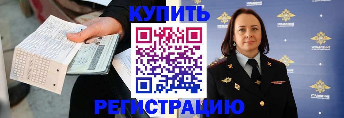 регистрация для школы в Можайске