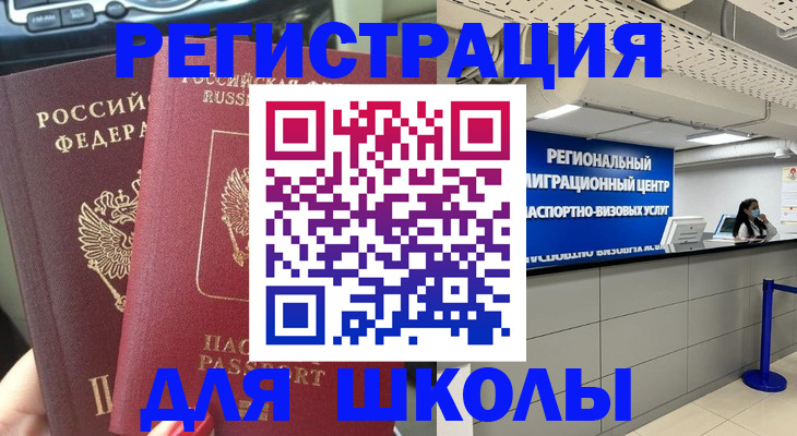 временная регистрация для всех в Можайске