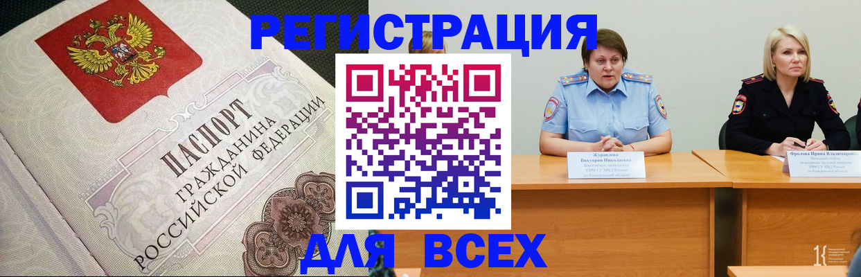 регистрация в Можайске