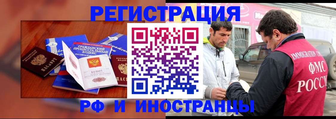 купить прописку в Можайске