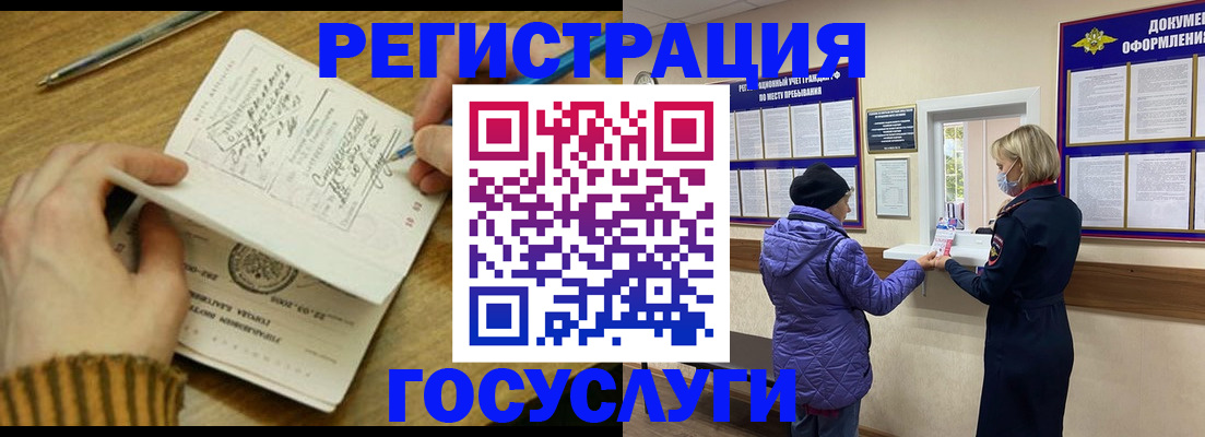 временная регистрация 2025 в Можайске