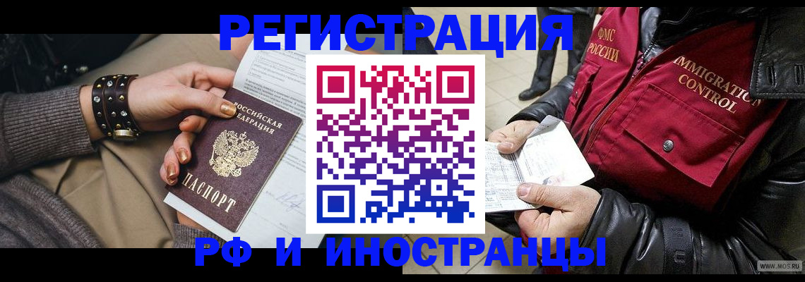 прописка для школы в Можайске